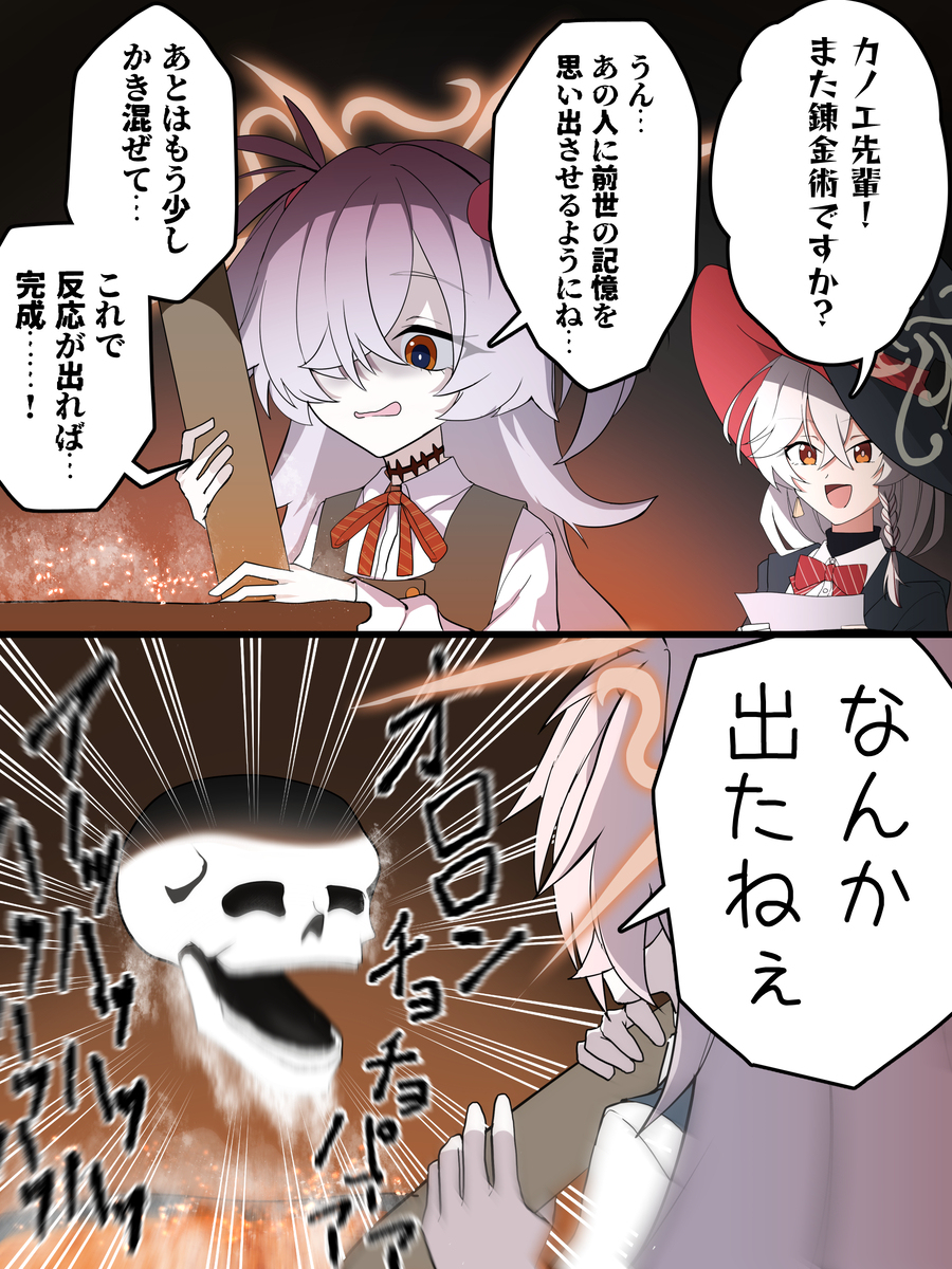 先生に前世を思い出して欲しいカノエ