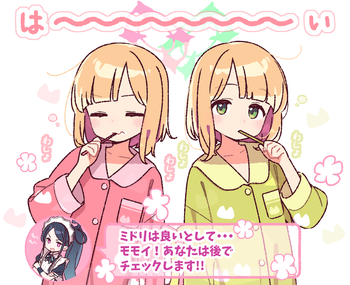 歯磨き指導を受けるモモイさんとミドリさん✨🪥✨
