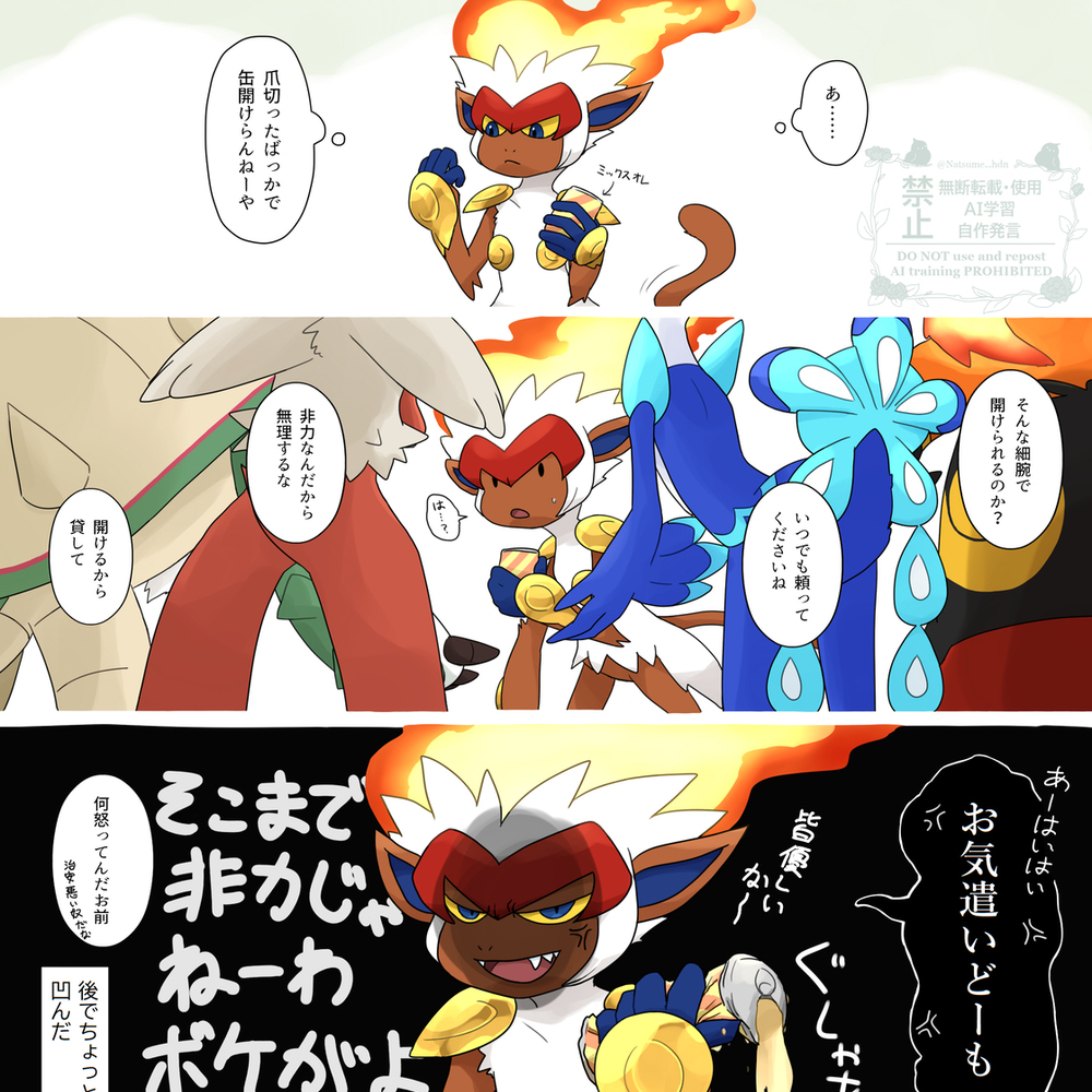 ポケモン絵とかまとめ11