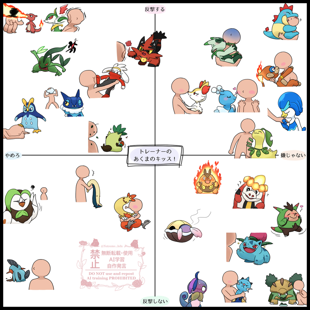 ポケモン絵とかまとめ11