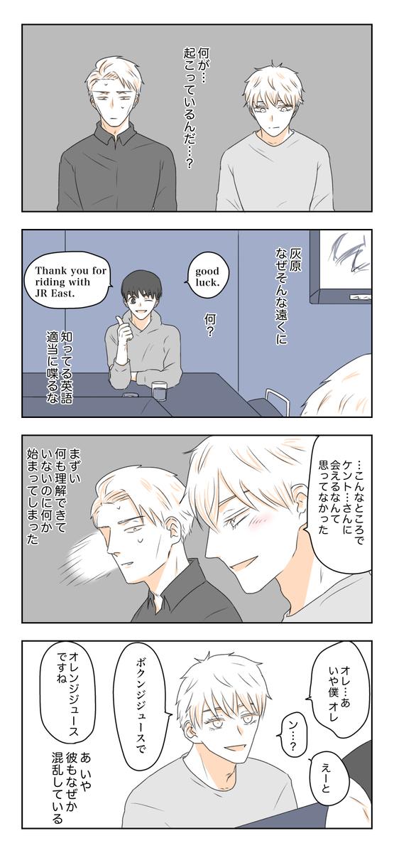 俳優五とヲタク七の五七まとめ7