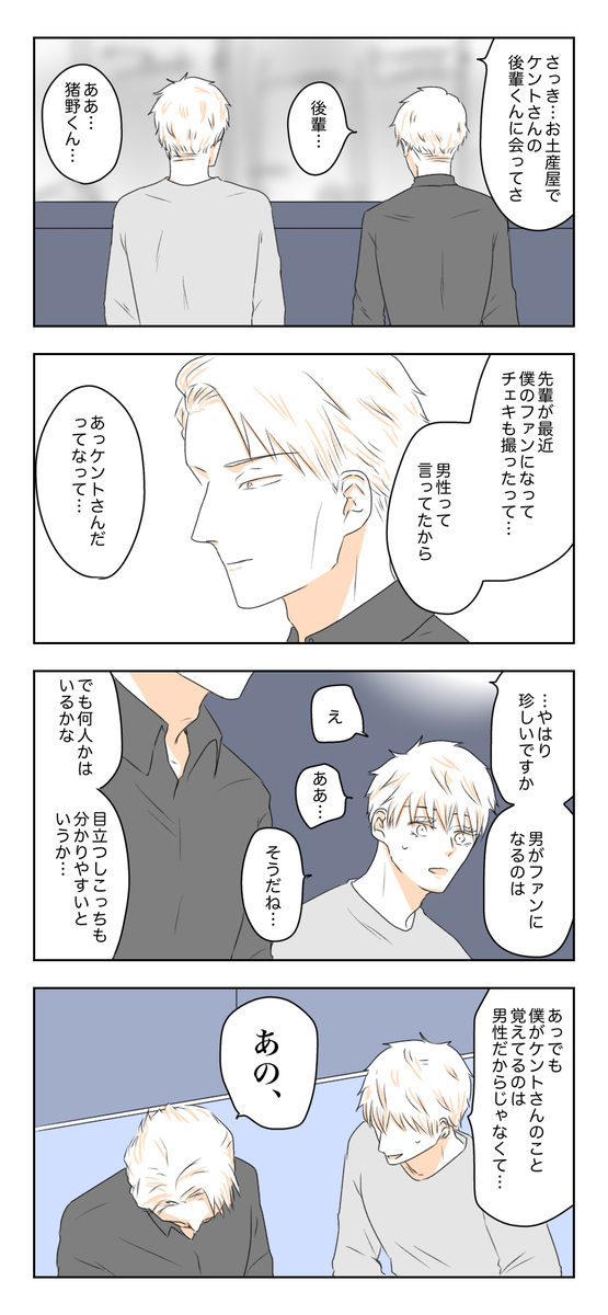 俳優五とヲタク七の五七まとめ7