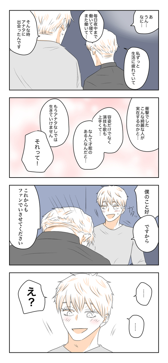 俳優五とヲタク七の五七まとめ7
