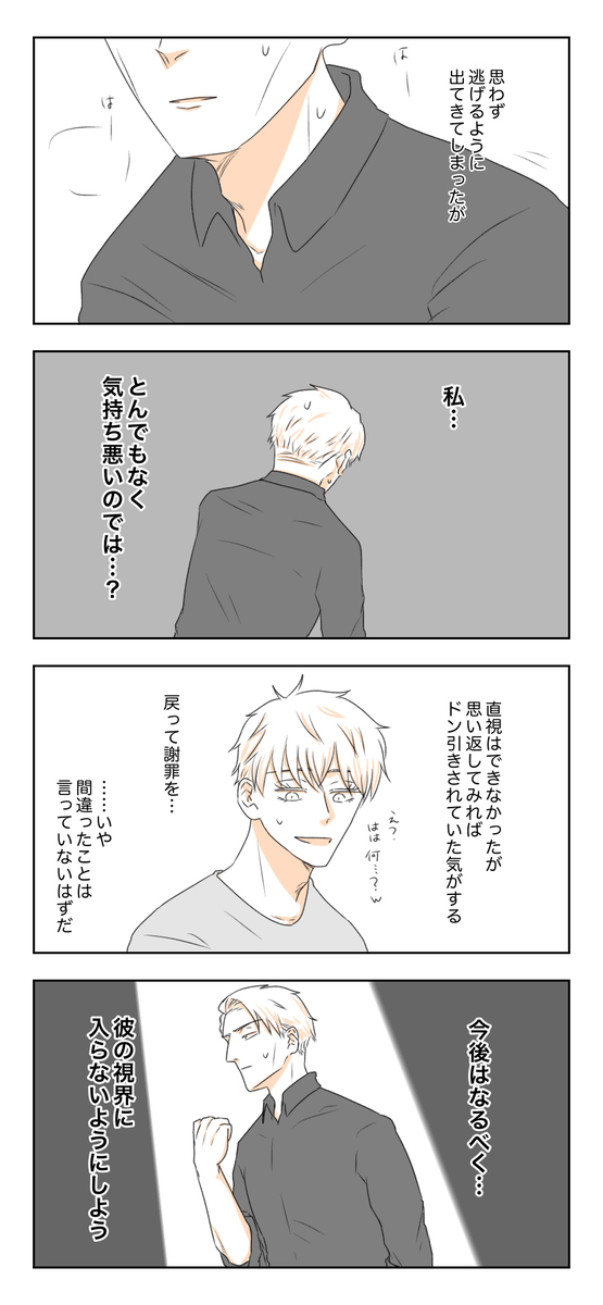 俳優五とヲタク七の五七まとめ7