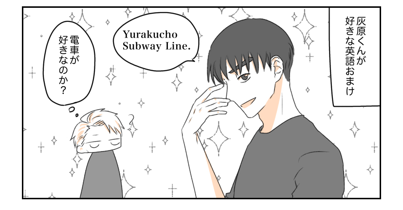 俳優五とヲタク七の五七まとめ7