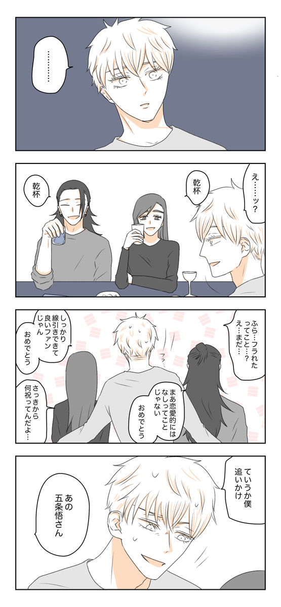 俳優五とヲタク七の五七まとめ7