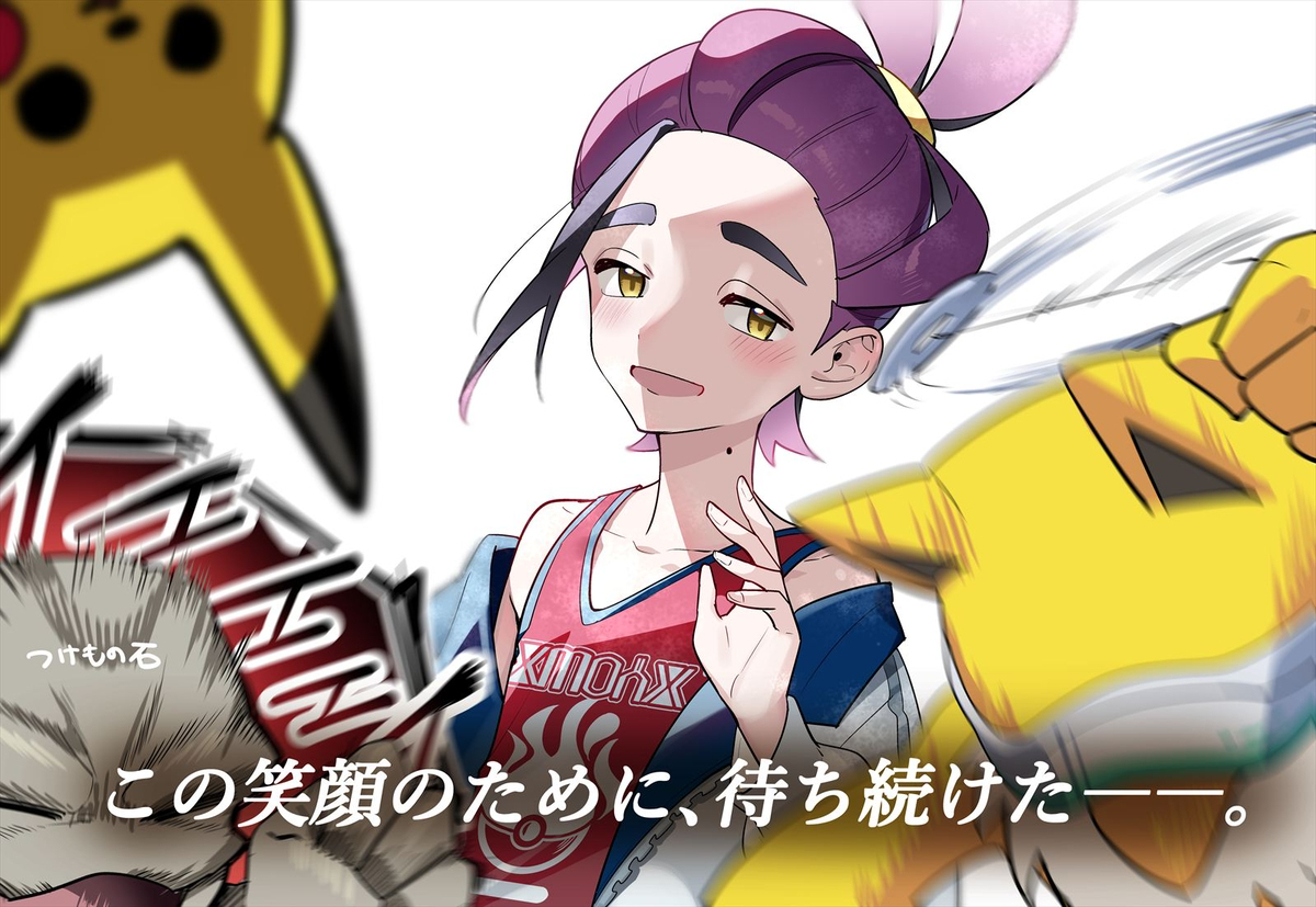 【日記】スグリガチャ引いた奴の末路