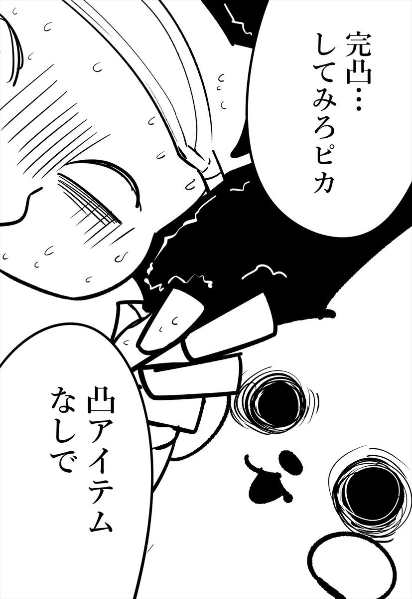 【日記】スグリガチャ引いた奴の末路