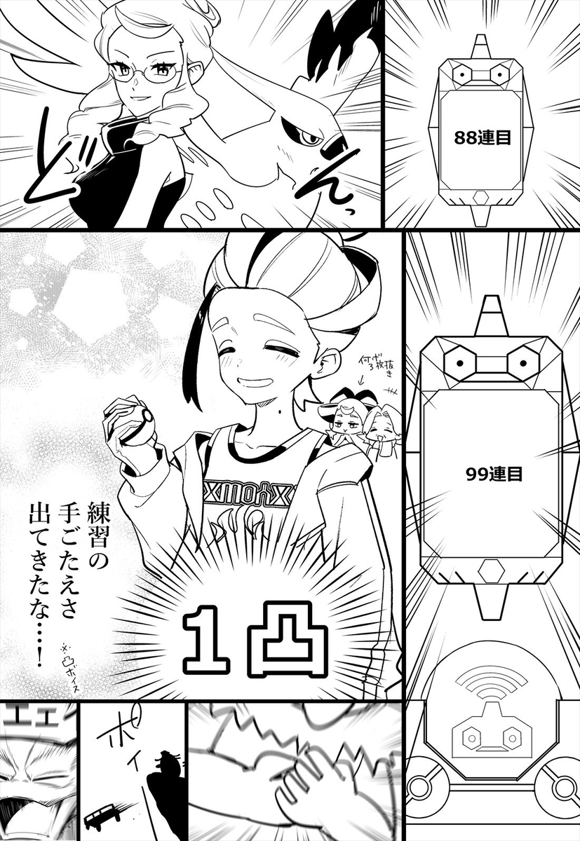 【日記】スグリガチャ引いた奴の末路