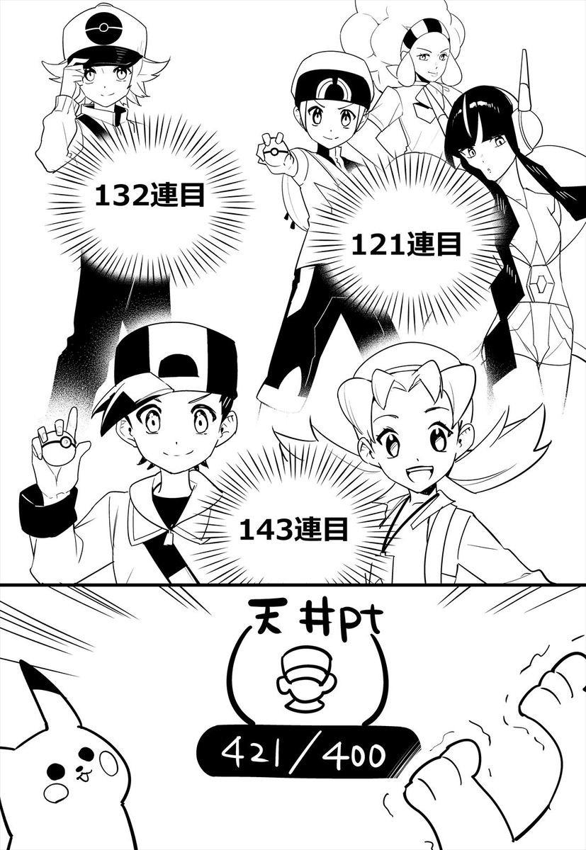 【日記】スグリガチャ引いた奴の末路
