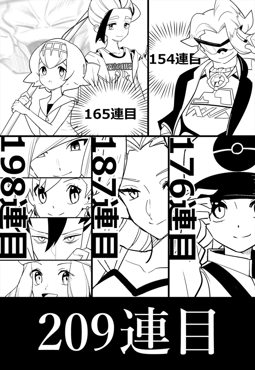 【日記】スグリガチャ引いた奴の末路