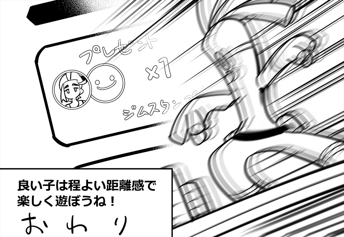 【日記】スグリガチャ引いた奴の末路