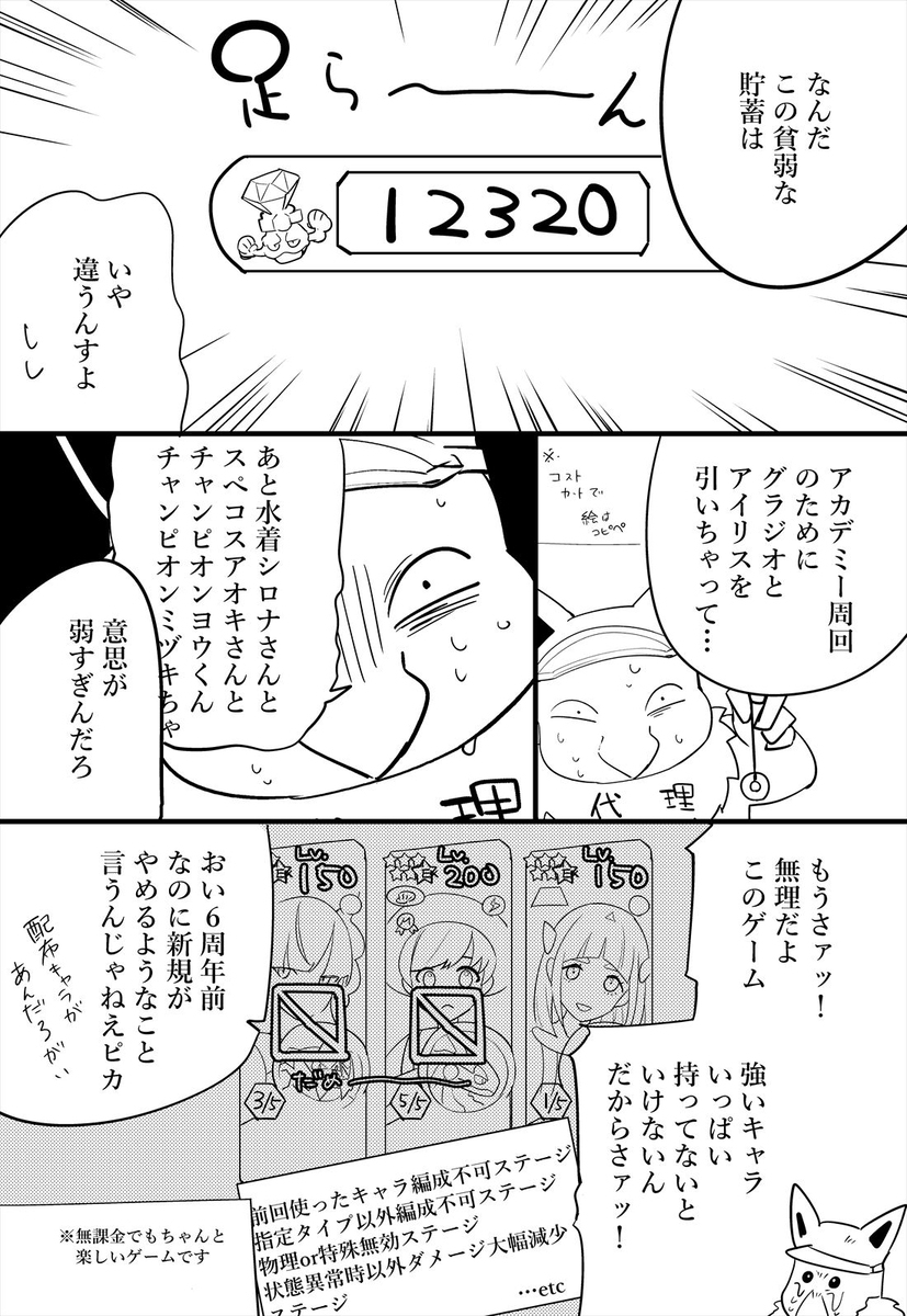 【日記】スグリガチャ引いた奴の末路