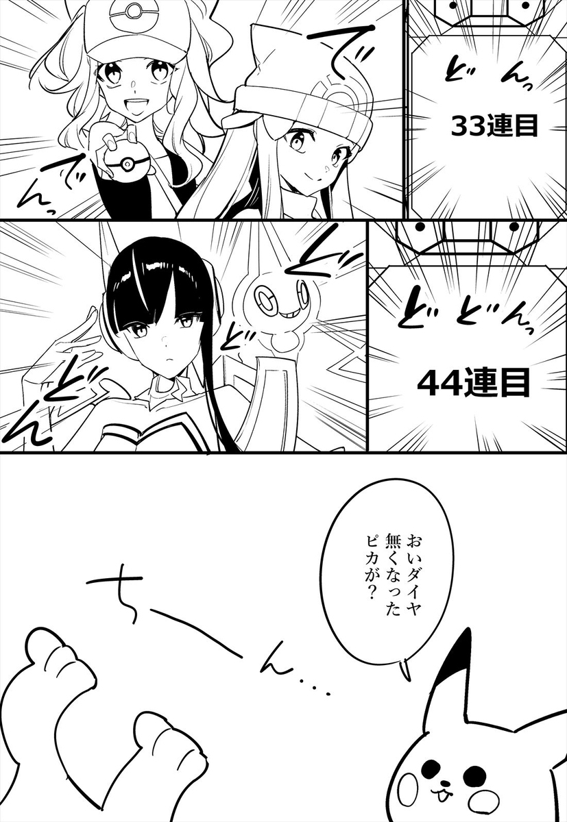 【日記】スグリガチャ引いた奴の末路