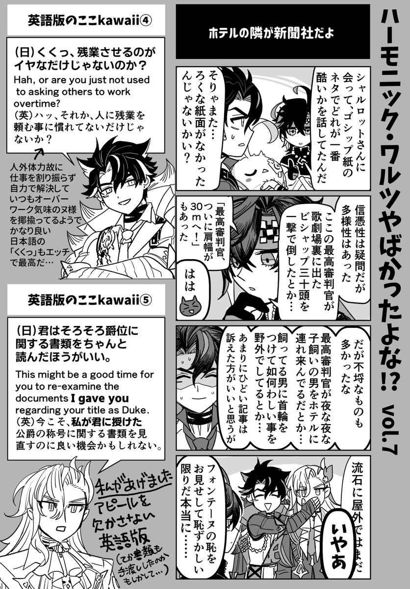 ヌヴィリオ中心まとめ１７