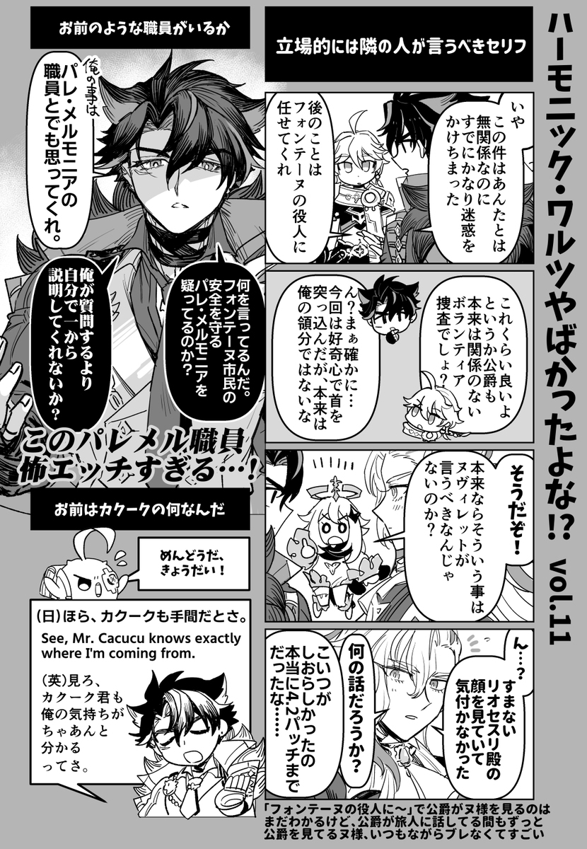 ヌヴィリオ中心まとめ１７