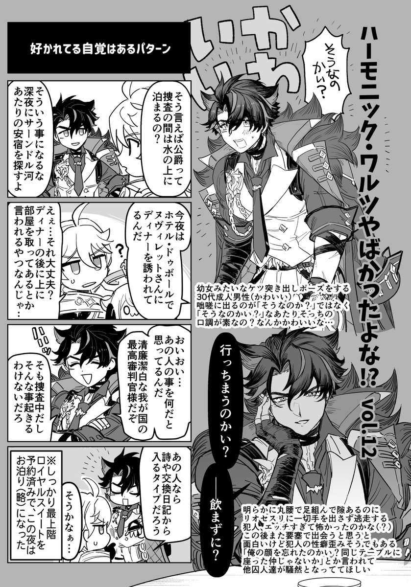 ヌヴィリオ中心まとめ１７