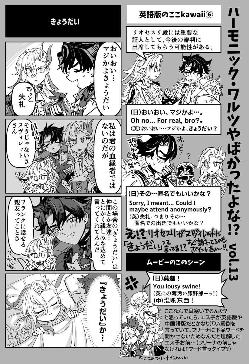 ヌヴィリオ中心まとめ１７