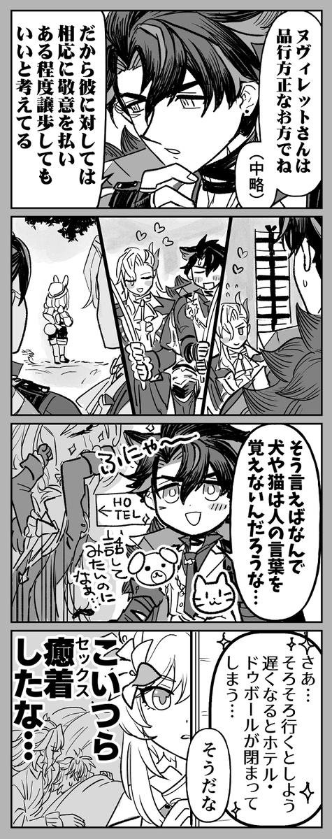 ヌヴィリオ中心まとめ１７