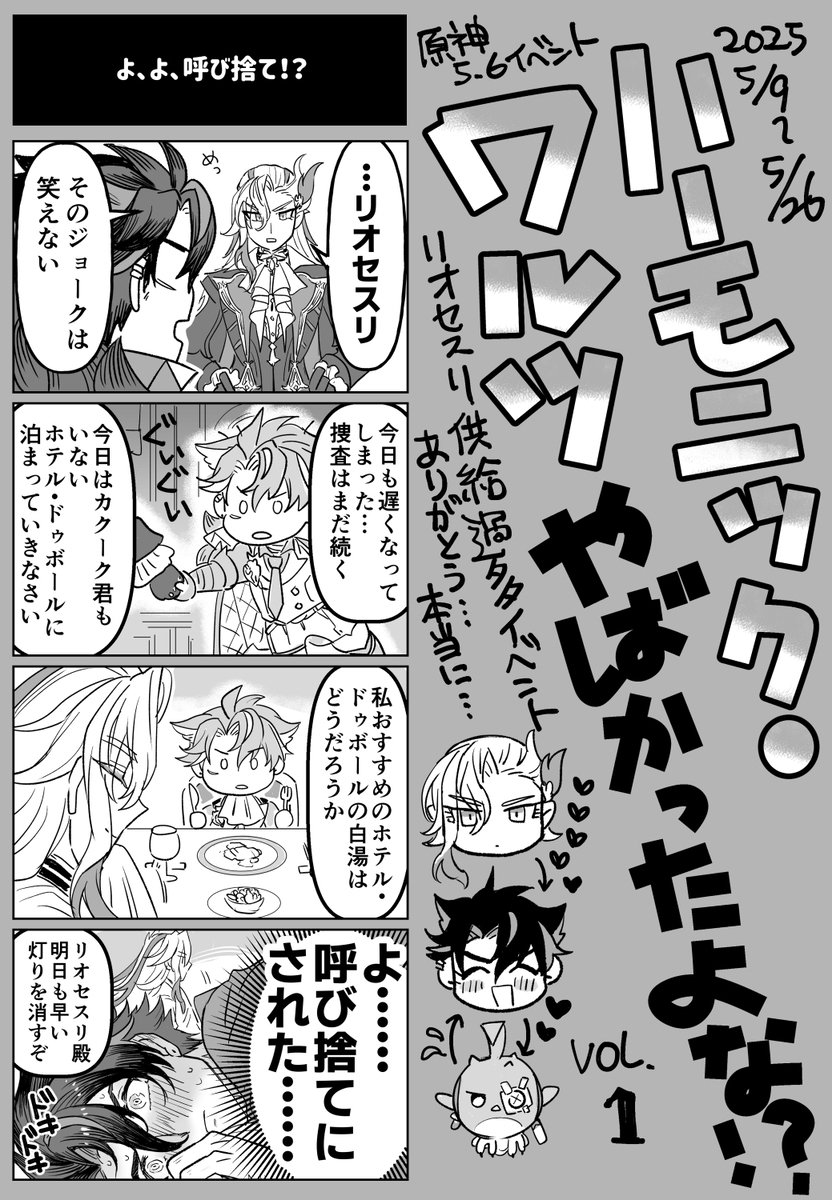 ヌヴィリオ中心まとめ１７