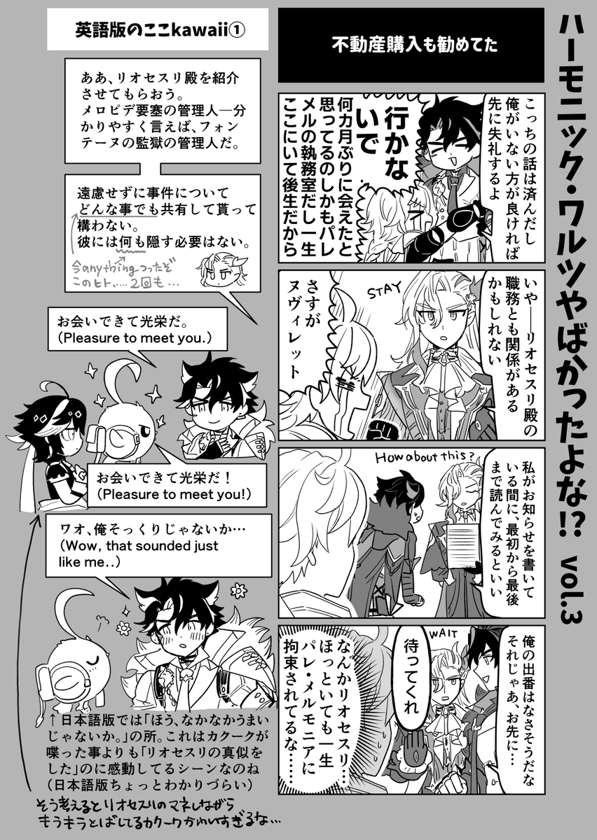 ヌヴィリオ中心まとめ１７