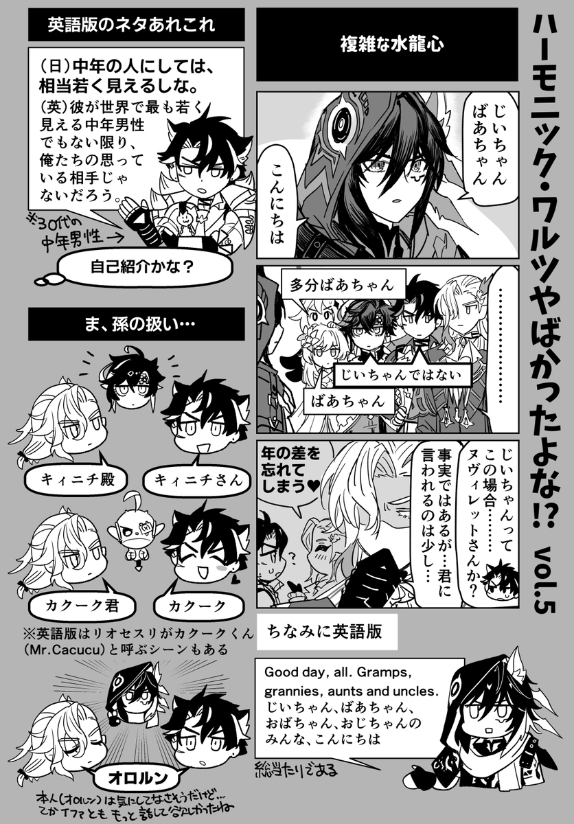 ヌヴィリオ中心まとめ１７