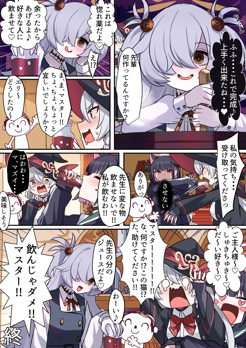 私のこと、好きぃ？♡