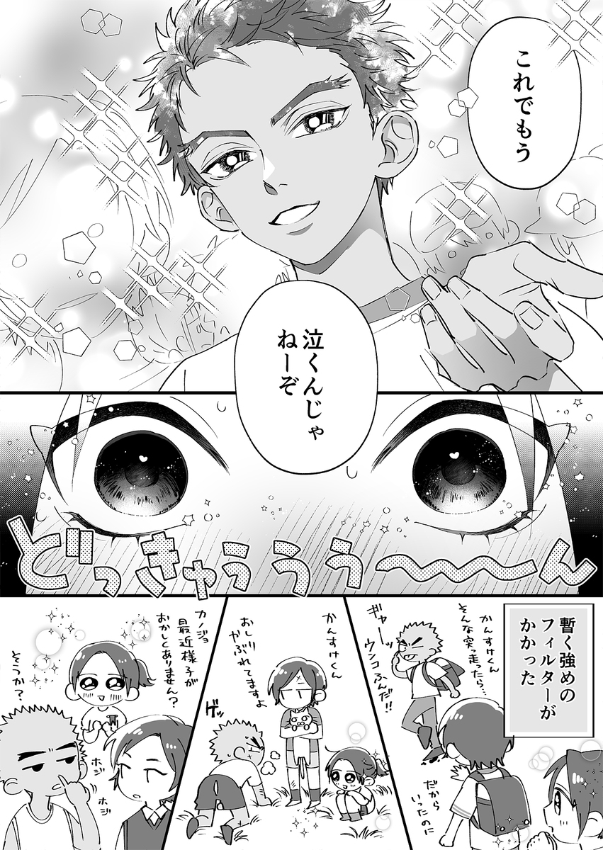 DCログ②