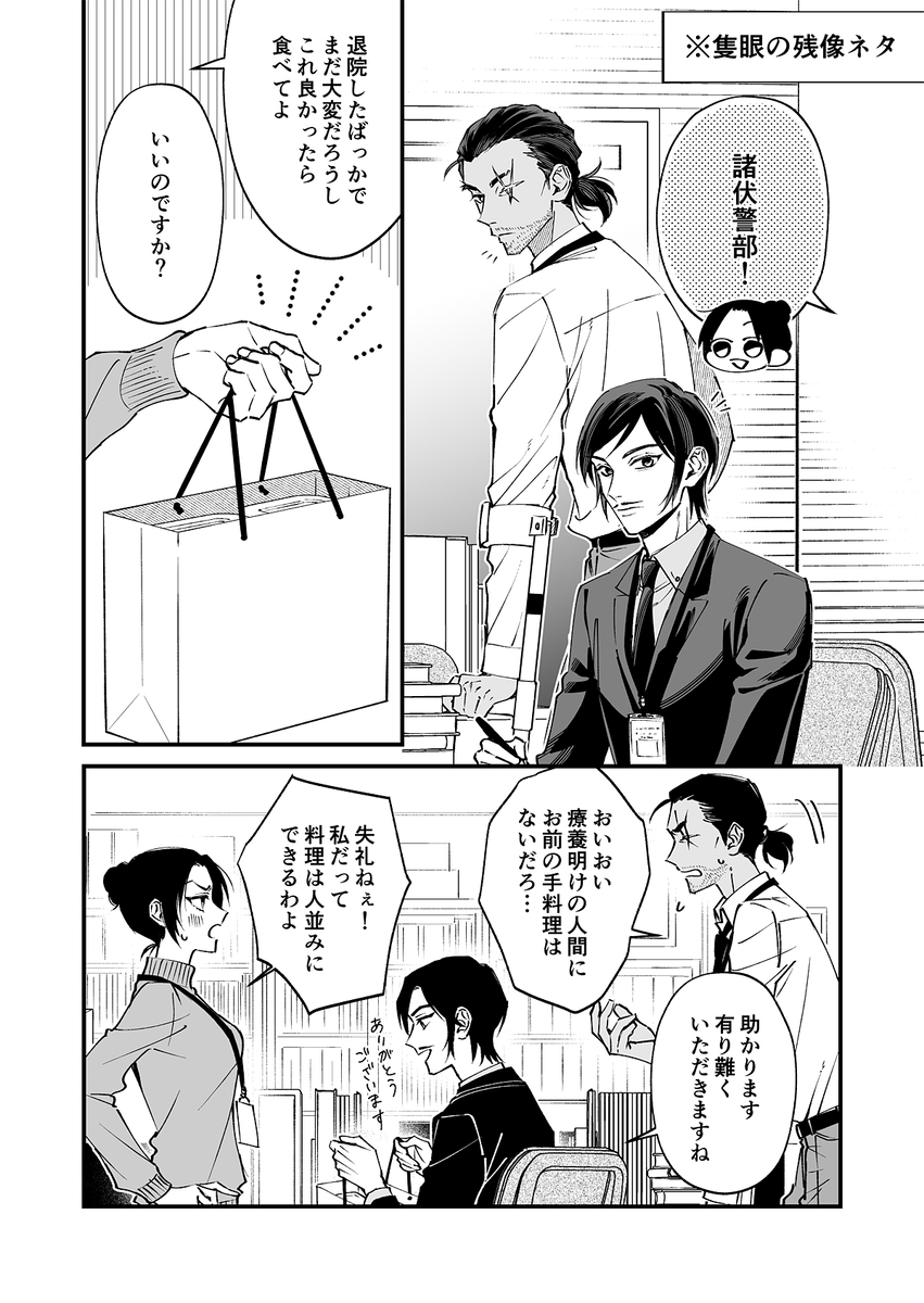 DCログ②