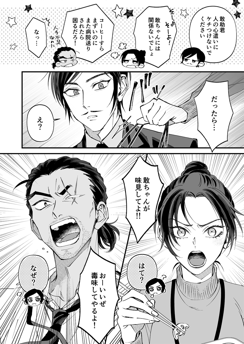 DCログ②