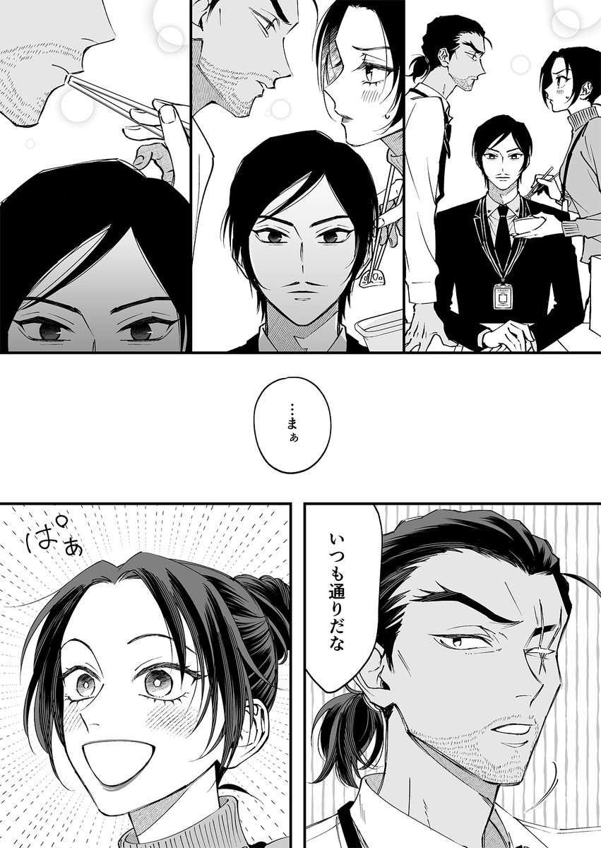 DCログ②