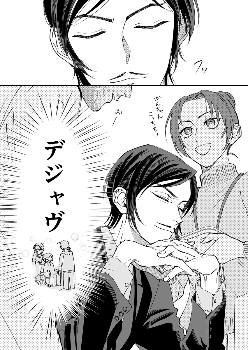 DCログ②