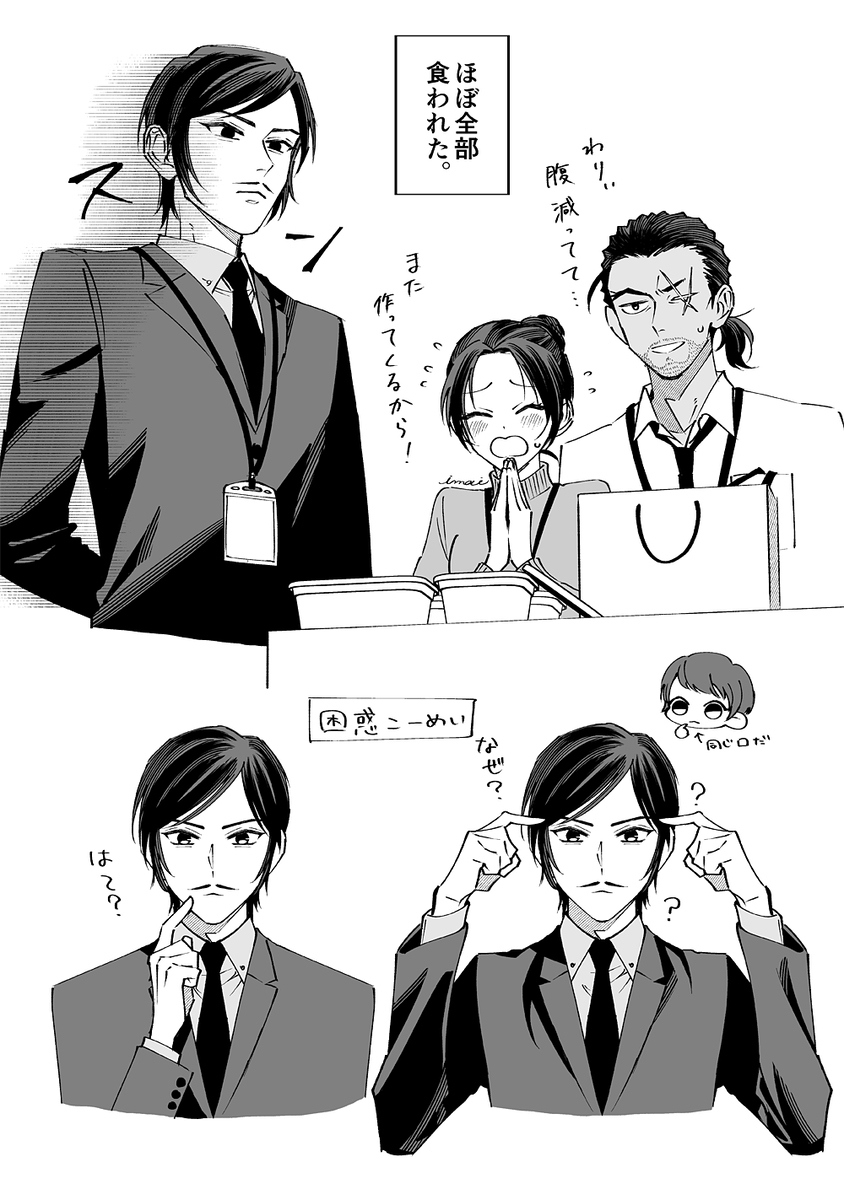 DCログ②