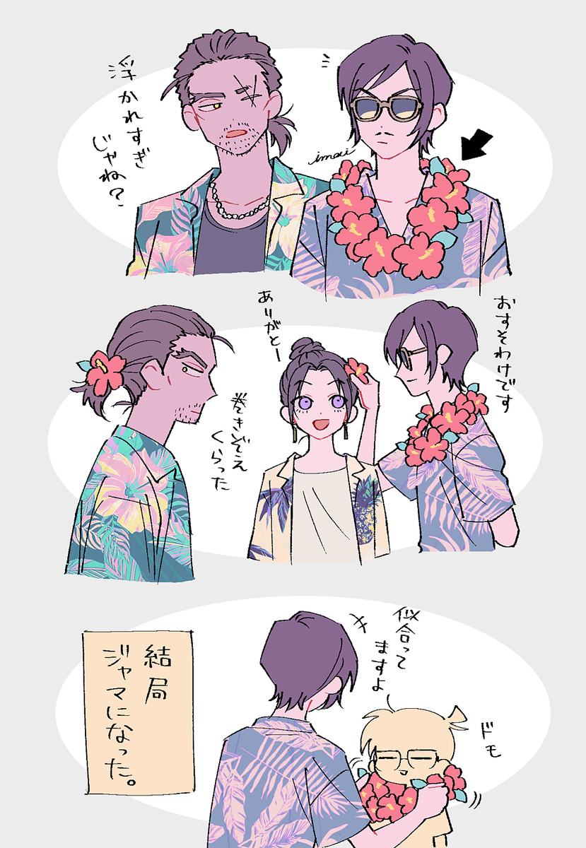 DCログ②