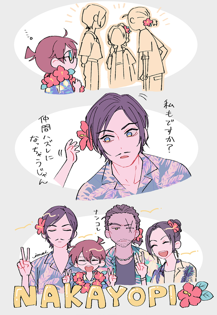 DCログ②