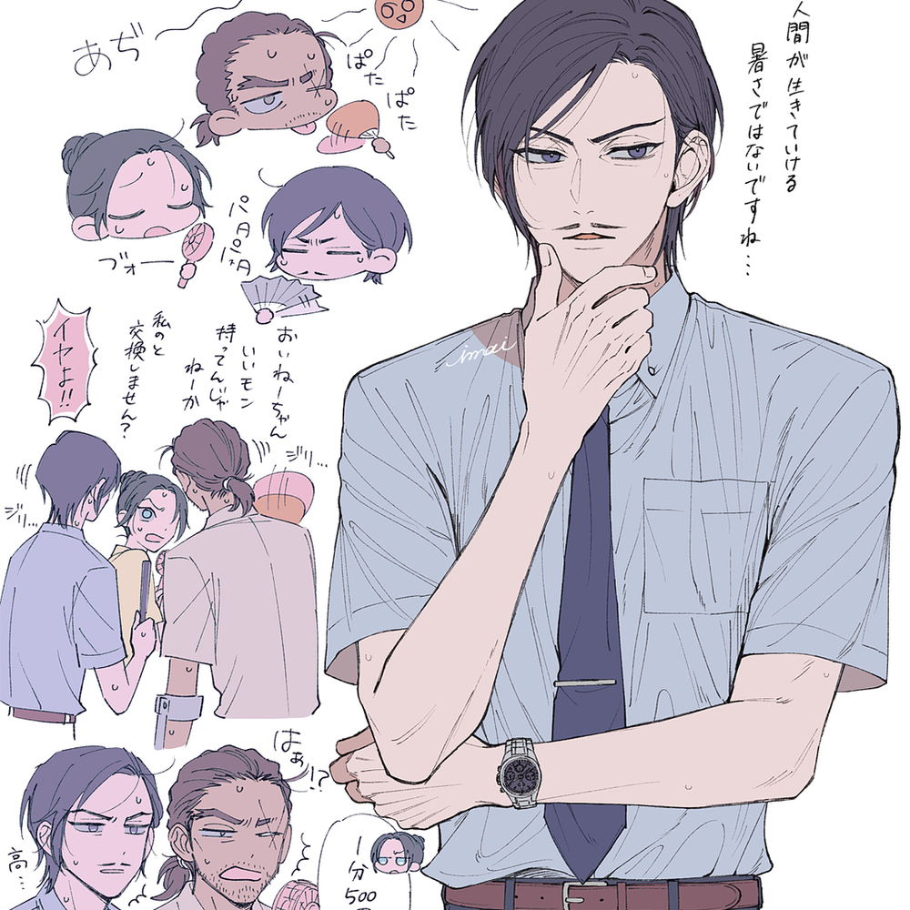 DCログ②