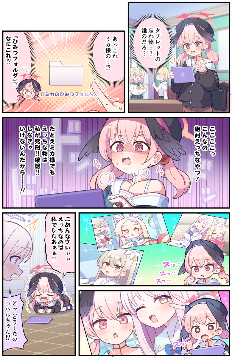 コハルとわすれもの