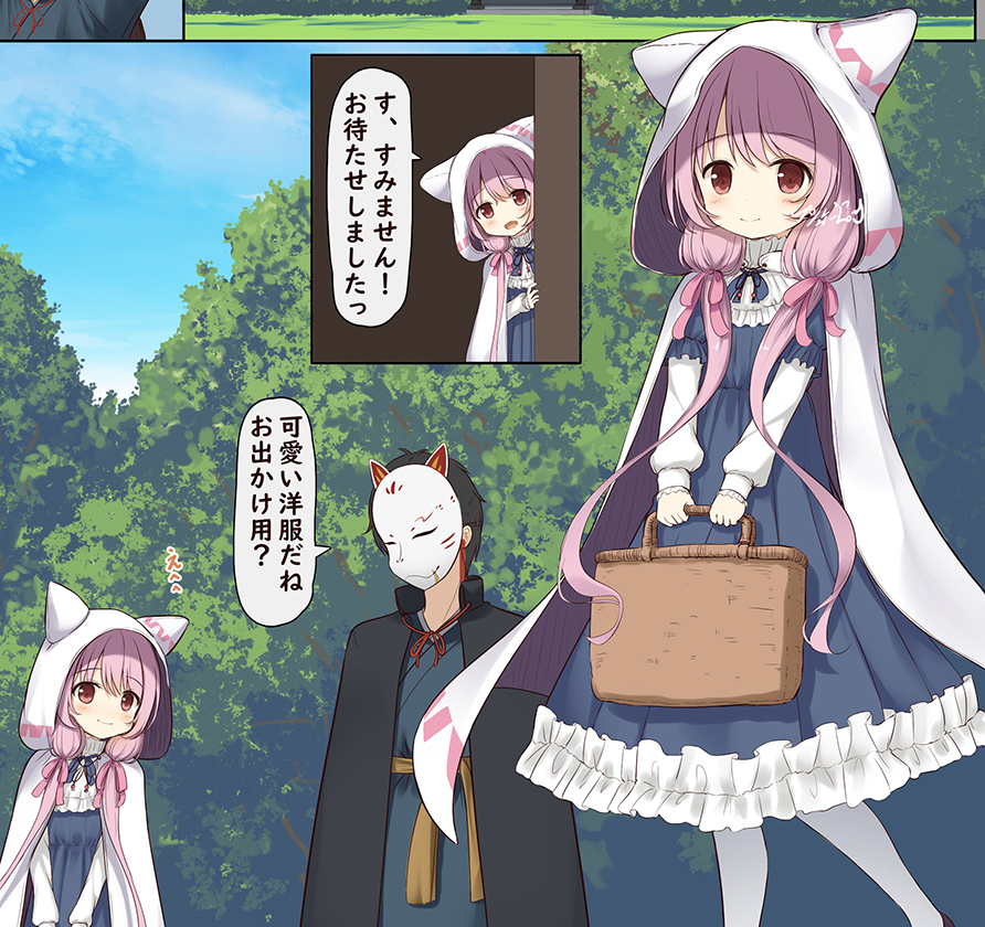 けもみみ漫画10-21(サンプル)