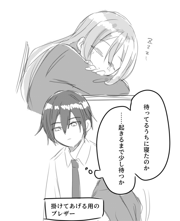 学パロカイかな