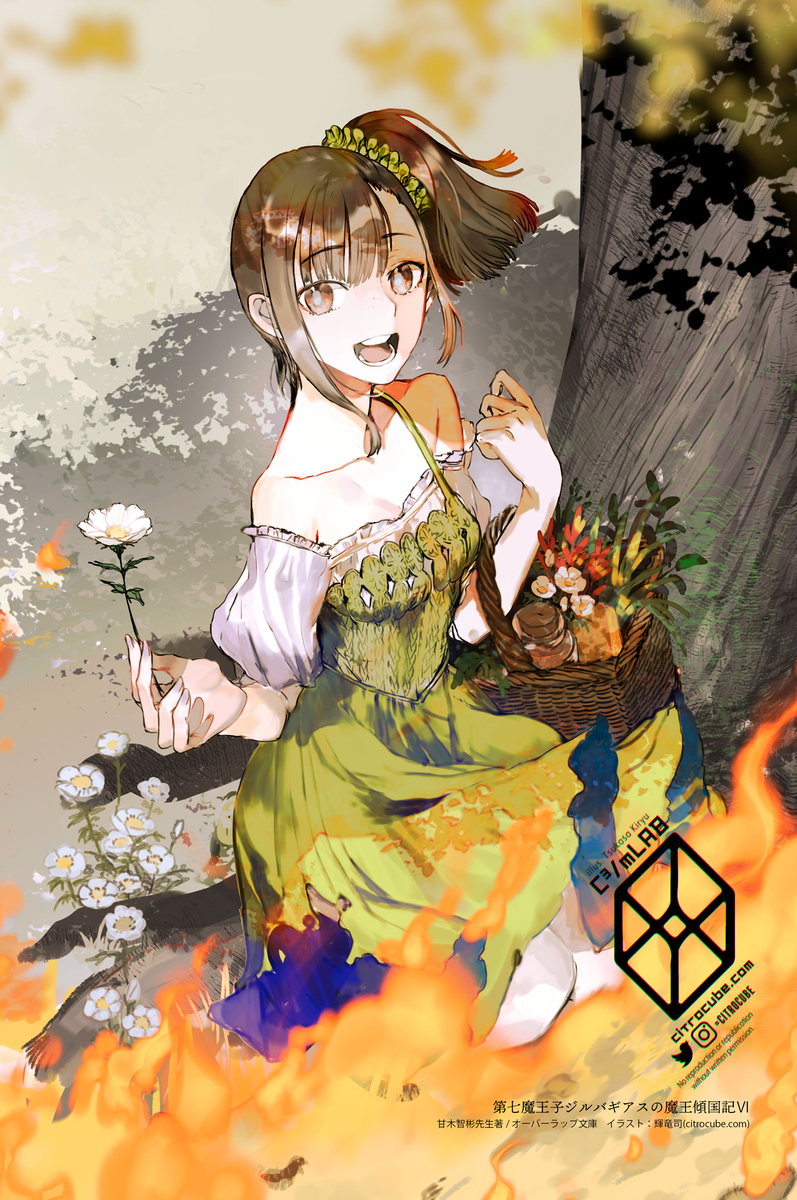 幼馴死身