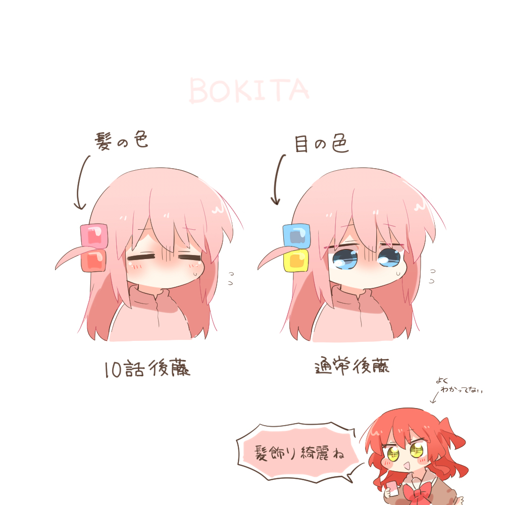 ぼざろまとめ54