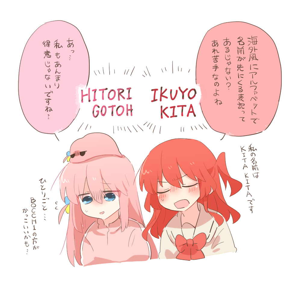 ぼざろまとめ54