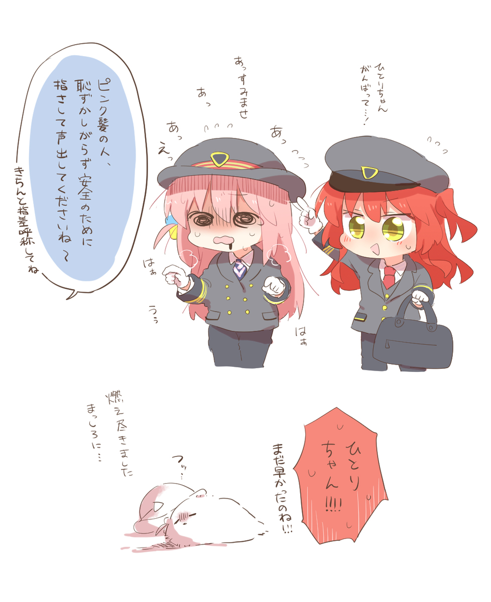 ぼざろまとめ54