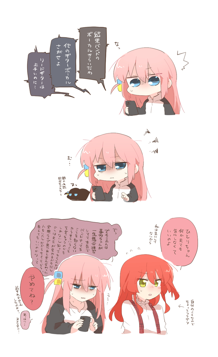 ぼざろまとめ54