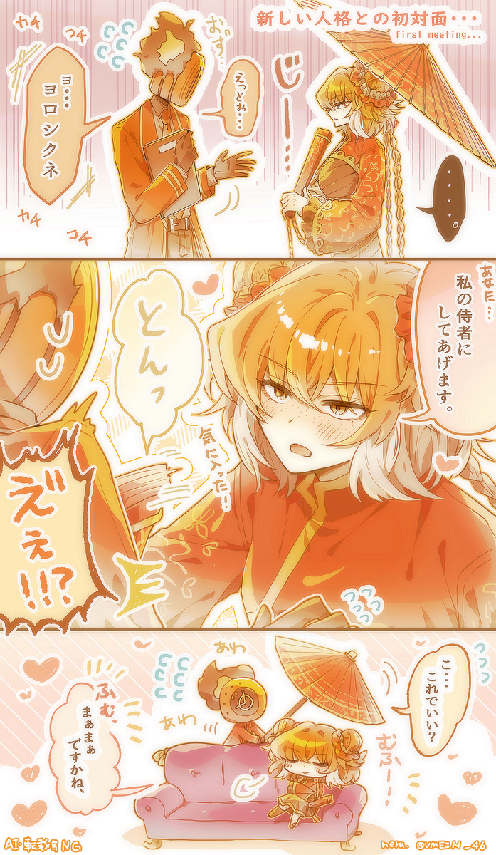 リンバスまとめ⑤※イシュダン多め
