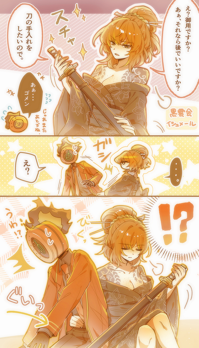 リンバスまとめ⑤※イシュダン多め