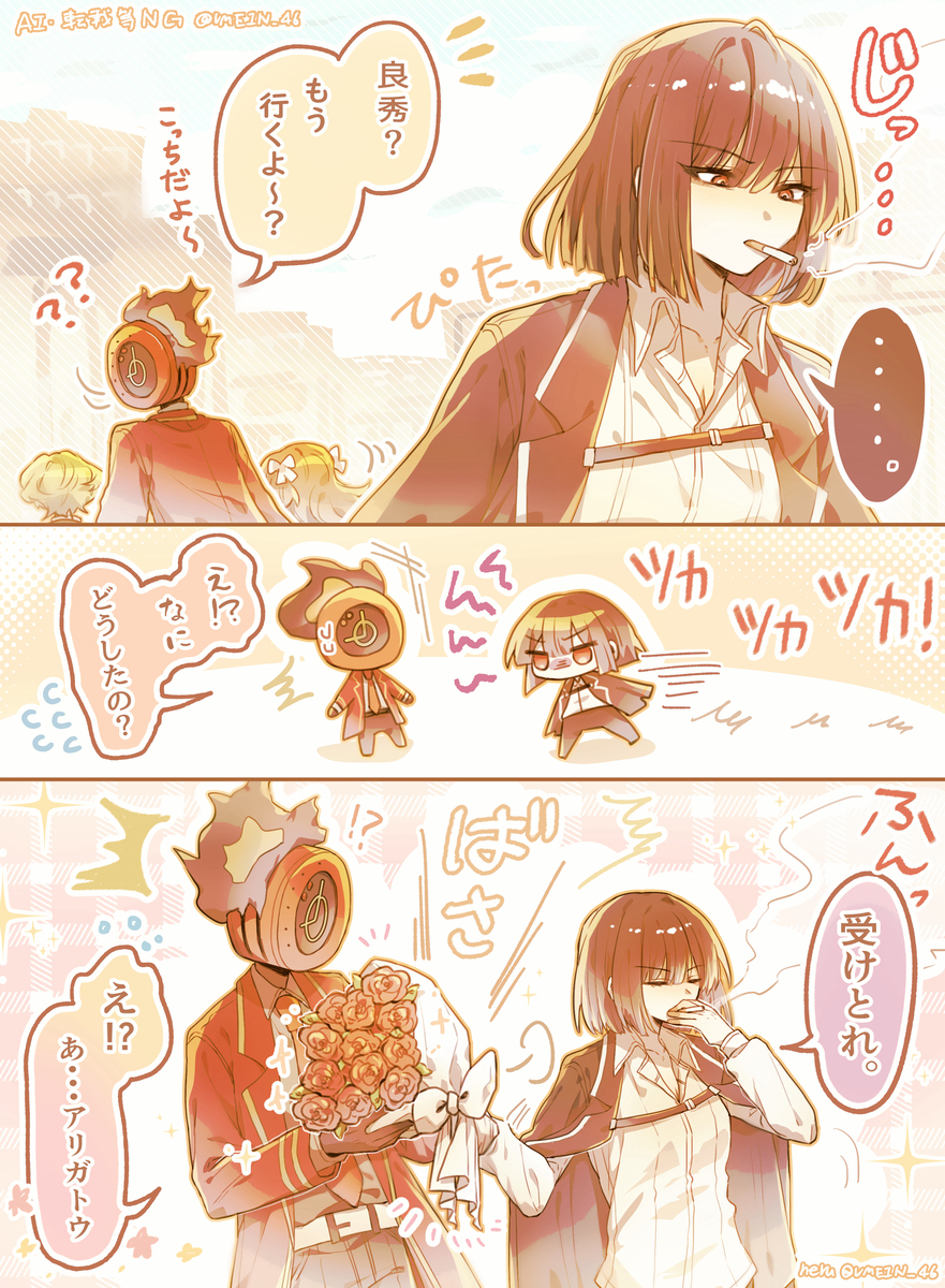 リンバスまとめ⑤※イシュダン多め
