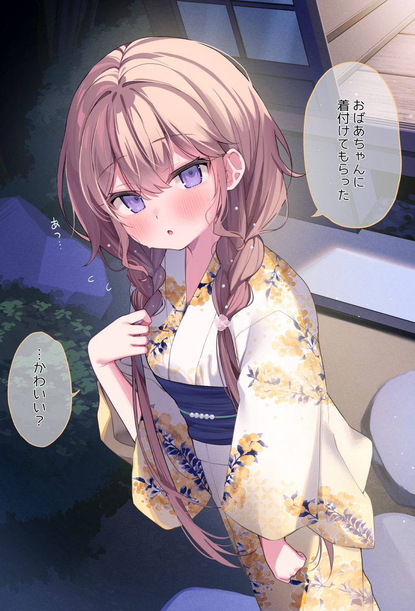 田舎に遊びに来た妹ちゃん
