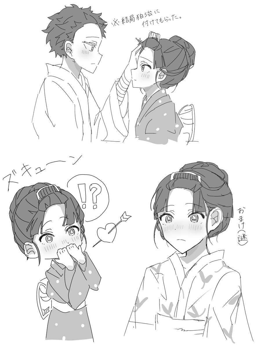 狛恋