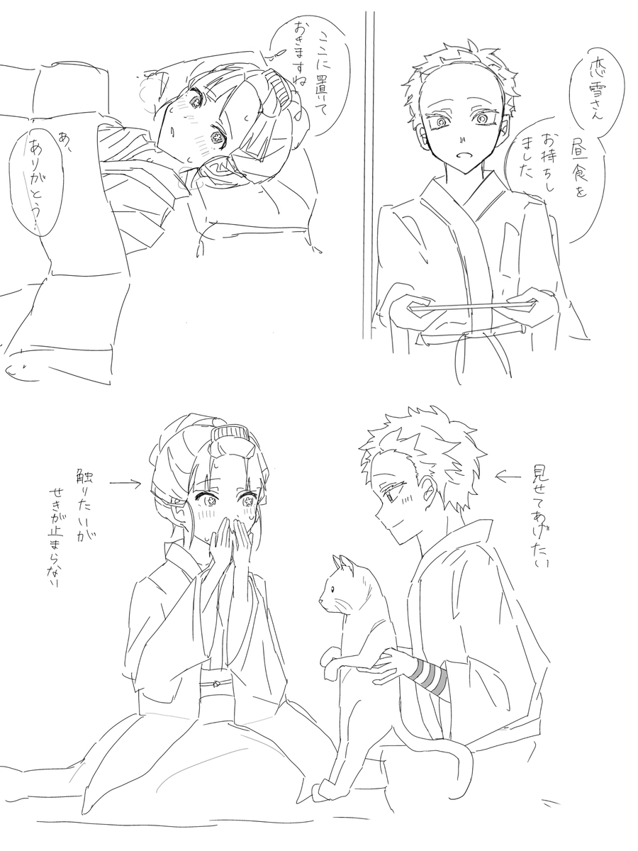 狛恋